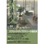 外交 Vol.51