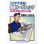 1 человек . возможен!..ta-geting серьезность . мысль для MR. производство . улучшение 