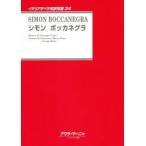 シモン・ボッカネグラ