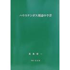 ハウステンボス周辺の今昔
