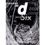 d design travelTOKYO