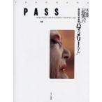 PASS ハマのメリーさん ＃2 YOKOHAMA 森日出夫写真集