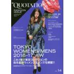 QUOTATION FASHION ISSUE VOL.14