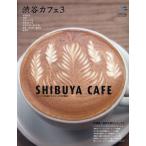 渋谷カフェ 3