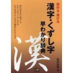  иероглифы *... знак .... словарь ... мочь написать 