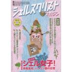 シェルスクリプトマガジン vol.24（2015April）