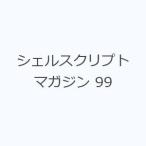  ракушка sklipto журнал 99