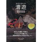 漕遊 PADDLE SPORTS，OUTDOOR，LIFESTYLE No.01（2016）