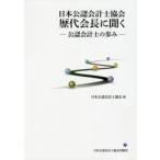  Япония дипломированный бухгалтер ассоциация история плата . длина . слушать дипломированный бухгалтер. ..