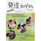  развитие program No.165