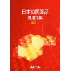  японский фармацевтический препарат структура тип сборник 2011