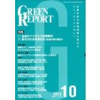 GREEN REPORT 406