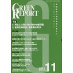GREEN REPORT 419