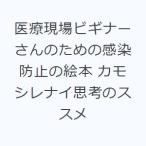  медицинская помощь площадка начинающий san поэтому. чувство . предотвращение. книга с картинками утка si Rena i... ssme