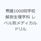  уход 1000. школа анатомическая физиология школьный предмет Revell другой medical дрель 