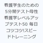  сестринское дело сырой поэтому. 5 минут промежуток тест .. сестринское дело Revell выше тест 50 каждый день kotsukotsu! скорость тренировка 