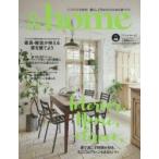 ＆home vol.48