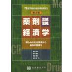  подробности мнение медицинский экономические науки ограничение ... общество . источник из максимально высокий. медицинская помощь .