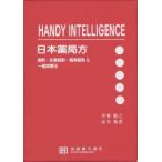  Япония аптека person HANDY INTELLIGENCE через .* сырой лекарство основные правила * производства . основные правила & в общем экзамен закон 