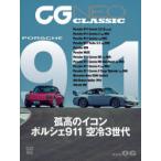 CG NEO CLASSIC Vol.06