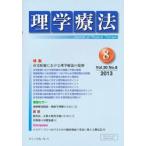 理学療法 30- 8