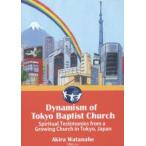 Dynamism of Tokyo Baptist Church Spiritual Testimonies from a Growing Church in Tokyo，Japan