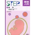 産婦人科 2
