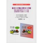 善玉リポ酸と悪玉リポ酸 美容と健康の救世主!R-αリポ酸 低用量摂取でも危険!S-αリポ酸