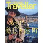 CRUISE Traveller 2018Spring