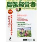 �_�ƌo�c�� �k���Â���l�� No.317�i2022-8�j