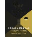 Yahoo! Yahoo!ショッピング(ヤフー ショッピング)5分間リアル脱出ゲーム人生