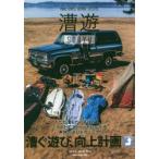 漕遊 PADDLE SPORTS，OUTDOOR，LIFESTYLE No.03（2018）