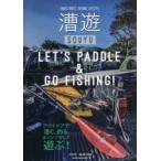 漕遊 PADDLE SPORTS，OUTDOOR，LIFESTYLE No.04（2019）