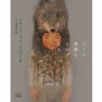 ここに素敵なものがある
