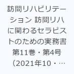  посещать li - bilite-shon посещать li - .... Sera piste поэтому. деловая практика документ no. 11 шт * no. 4 номер (2021 год 10*11 месяц )