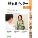 ’23-24頼れるドクターfor 北九州