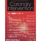 Coronary Intervention Vol.20No.3（2024）