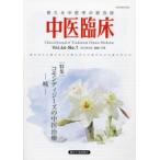  средний .. пол Vol.44-No.1(2023 год 3 месяц )