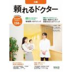 ’25-26 頼れるドクター 大阪