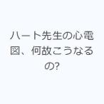  Heart . сырой. сердце электро- map, какой ... становится.?