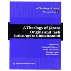 A theology of Japan Origins and task in the age of globalization
