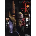 集 古美術名品〈集〉 Vol.35（2007Winter）