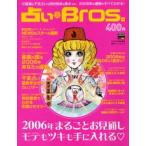 占い★Bros.