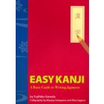 Easy kanji A basic guide to writing Japanese 新装版