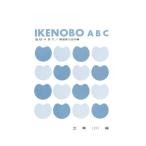 IKENOBO ABC..(2) сборник 