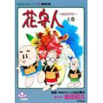  цветок . человек .. сборник сверху шт 