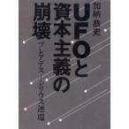 UFO..книга@ принцип. ..p редкость te Hsu Sirius полосный .