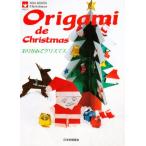 Origami de Christmas