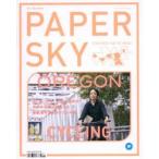 PAPER SKY 地上で読む機内誌 no.61