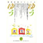 ゆうゆう 27号